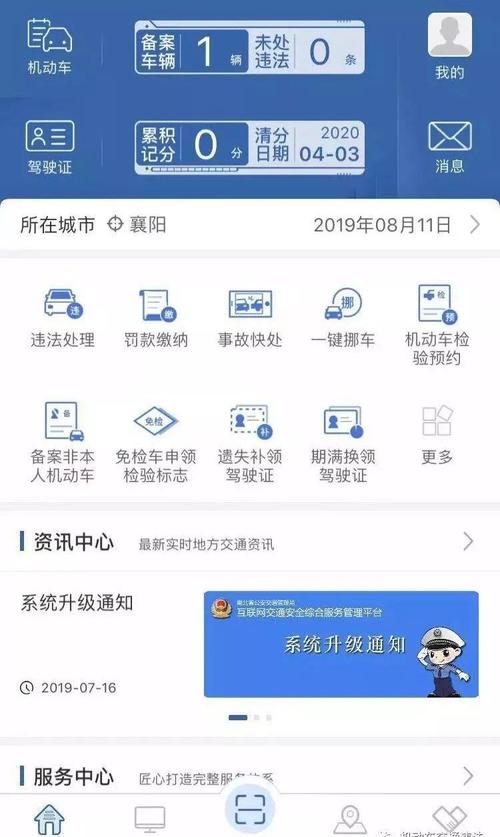 金华市公安局交警支队违章查询,金华市公安局交警支队违章查询网