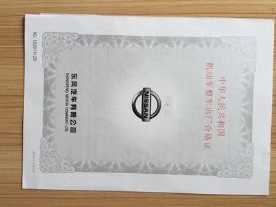 汽车合格证查询,汽车合格证查询官网