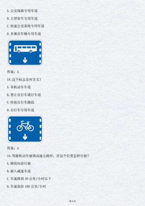 驾照18分,驾照18分怎么操作