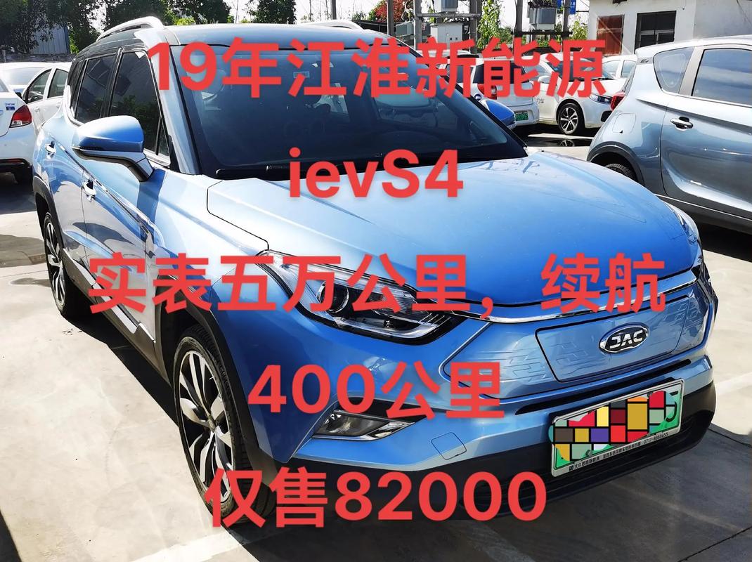 江淮ievs4,江淮ievs4参数