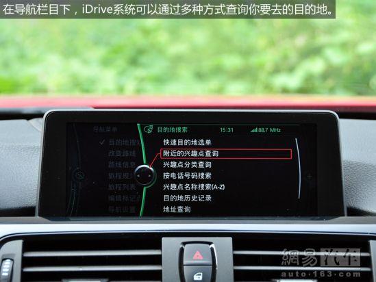 宝马idrive系统,宝马idrive系统图解