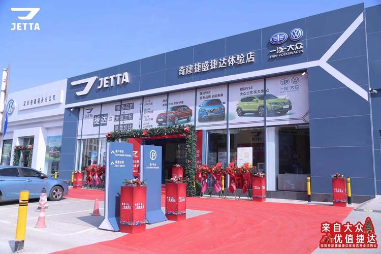 北京捷达汽车专卖店,北京捷达汽车专营店