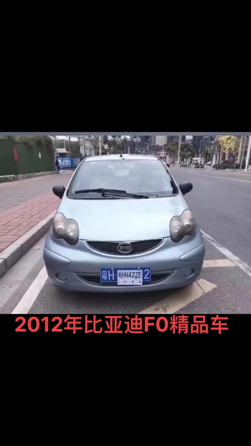 二手比亚迪f0轿车,二手比亚迪f0轿车价格