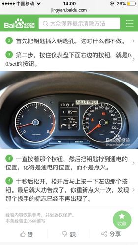 奥迪q5机油归零方法,奥迪q5机油归零方法视频