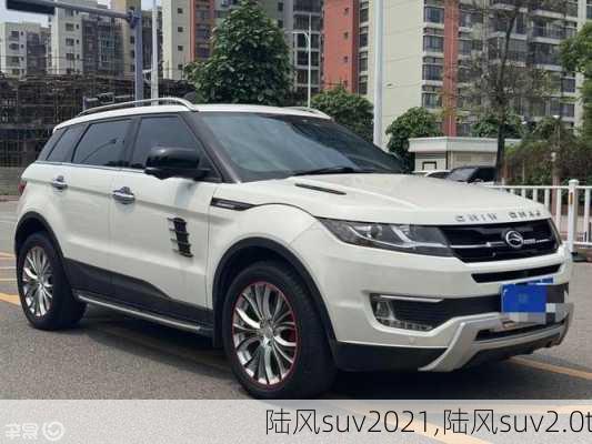 陆风suv2021,陆风suv2.0t