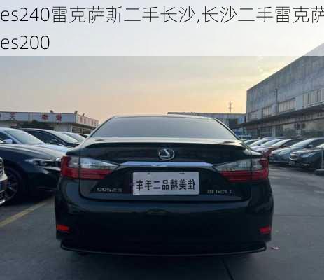 es240雷克萨斯二手长沙,长沙二手雷克萨斯es200