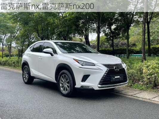 雷克萨斯nx,雷克萨斯nx200