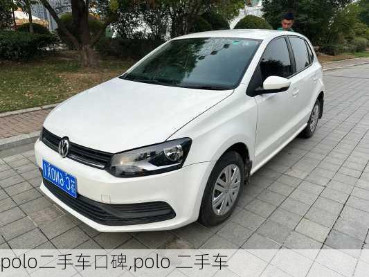 polo二手车口碑,polo 二手车