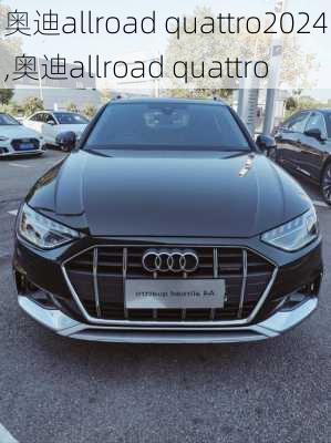 奥迪allroad quattro2024,奥迪allroad quattro