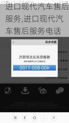 进口现代汽车售后服务,进口现代汽车售后服务电话