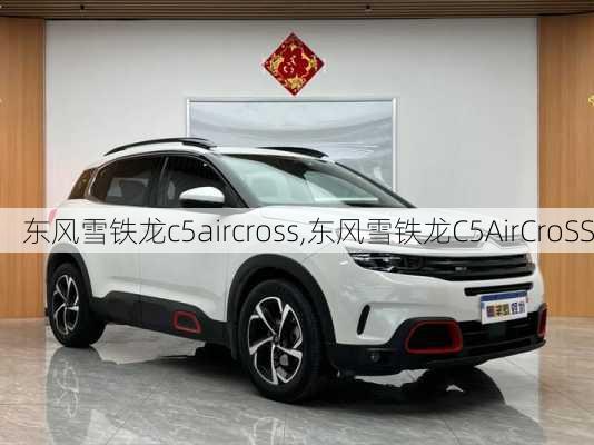 东风雪铁龙c5aircross,东风雪铁龙C5AirCroSS