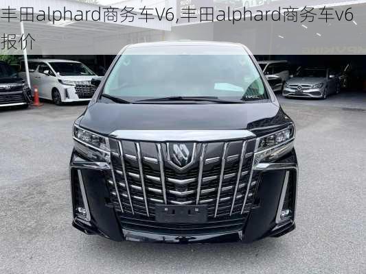 丰田alphard商务车V6,丰田alphard商务车v6报价