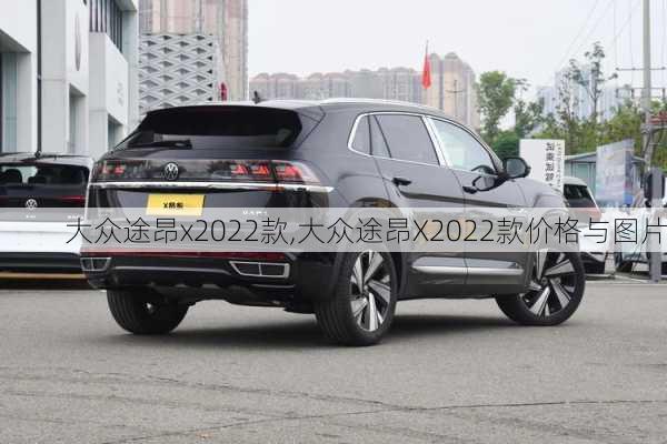 大众途昂x2022款,大众途昂X2022款价格与图片