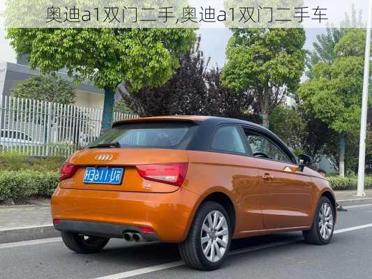 奥迪a1双门二手,奥迪a1双门二手车